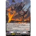 DZ-SS16/011 RRR 狂焔怪獣 ブレゼルガス