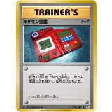 ポケモン図鑑【U】{078/087} [CP6]