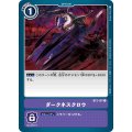 ダークネスクロウ BT2-107