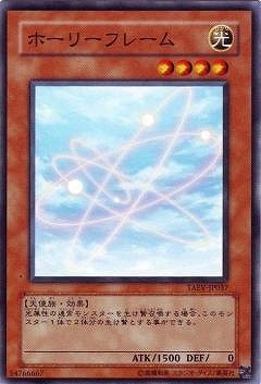 ホーリーフレーム TAEV-JP037