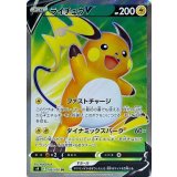 106/100 SR ライチュウV
