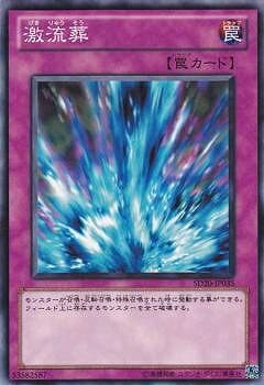 激流葬 SD20-JP035