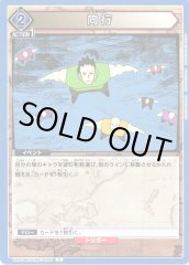同行 UA03BT/HTR-1-030