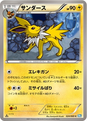 PK-BW04-024 サンダース C