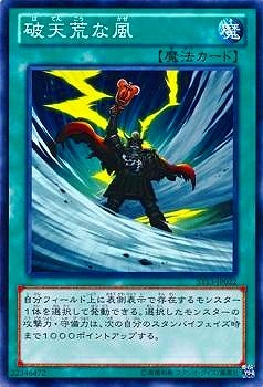 破天荒な風 ST13-JP022