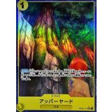 アッパーヤード[UC★][OP05-117]