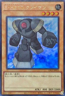 E・HERO クレイマン [LPG1-JP015]