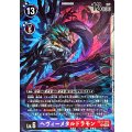 ヘヴィーメタルドラモン EX11-052