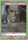 更木 剣八 UA08BT/BLC-1-080