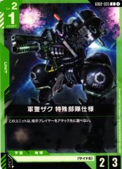 軍警ザク 特殊部隊仕様 GD02-035