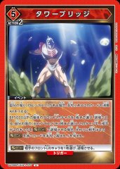 タワーブリッジ UA39BT/KIN-1-077