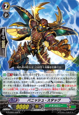 パニッシュ・スタッグ G-TCB02/032