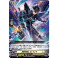 果鋭の騎士 エルマック D-BT13/049
