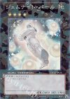 ジェムナイト・パール DT12-JP036