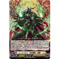 ユースベルク“反抗黎騎・翠嵐” D-SS11/035