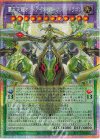 覇王天龍オッドアイズ・アークレイ・ドラゴン [LOSP-JP005]