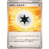 PK-SVM-175 セラピーエネルギー