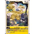 レナモン BT19-030