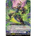フィーブライル・ドラゴン DZ-BT14/051