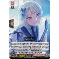 [未来を引き寄せるのは] 桐ヶ谷 透子 DZ-TBP01/027