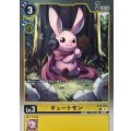 キュートモン BT5-033