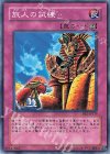 旅人の試練 BE2-JP239
