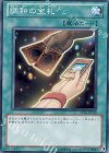 DP10-JP019 N 調和の宝札