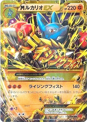 PK-XY3-105 MルカリオEX UR