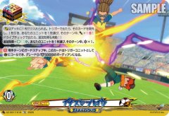 イナズマブレイク[VG_DZ-SS18/017TD]