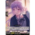 [押し殺した想い] 湊 友希那 DZ-TBP01/077