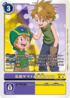 石田ヤマト＆高石タケル[DC_ST21-13_R]【ST-21収録】