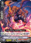 ■バーンライズ・ドラゴン V-PR/0299