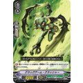 クラッグアーム・クラッシャー V-BT10/084