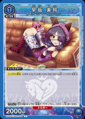 早坂 美玲 UA55BT/IMC-1-044