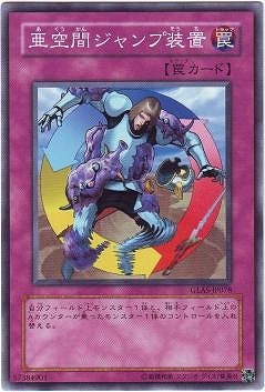 第5期/6弾/GLAS-JP078 亜空間ジャンプ装置