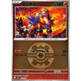 エンテイ (020/193) [【M2a】]