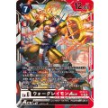 ウォーグレイモンACE ST20-11
