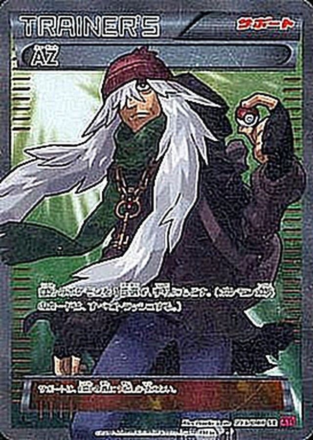 PK-XY4-093 AZ SR