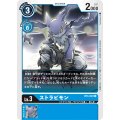 ストラビモン BT4-023