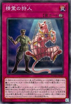 精霊の狩人 DUAD-JP080