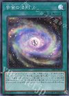 宇宙の法則 [DP24-JP035]