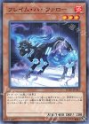 フレイム・バッファロー [LGB1-JP043]