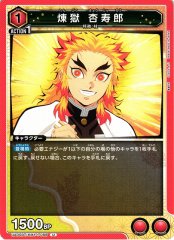 煉獄 杏寿郎 UA05BT/KMY-1-088