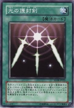 光の護封剣 SD18-JP022