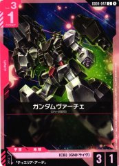 ガンダムヴァーチェ GD04-047