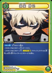 爆豪 勝己 UA10BT/MHA-1-053
