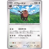 PK-SV3-098 パフュートン U