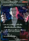 064/059 SR サカキの計画