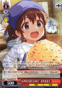 餞の鳥 [WS_IMS/SE55-65N]
