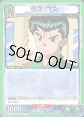 UA21ST/YYH-1-102 浦飯 幽助 C